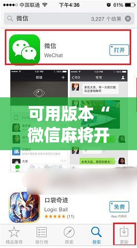 可用版本“微信麻将开挂神器app”开挂(透视)辅助教程
