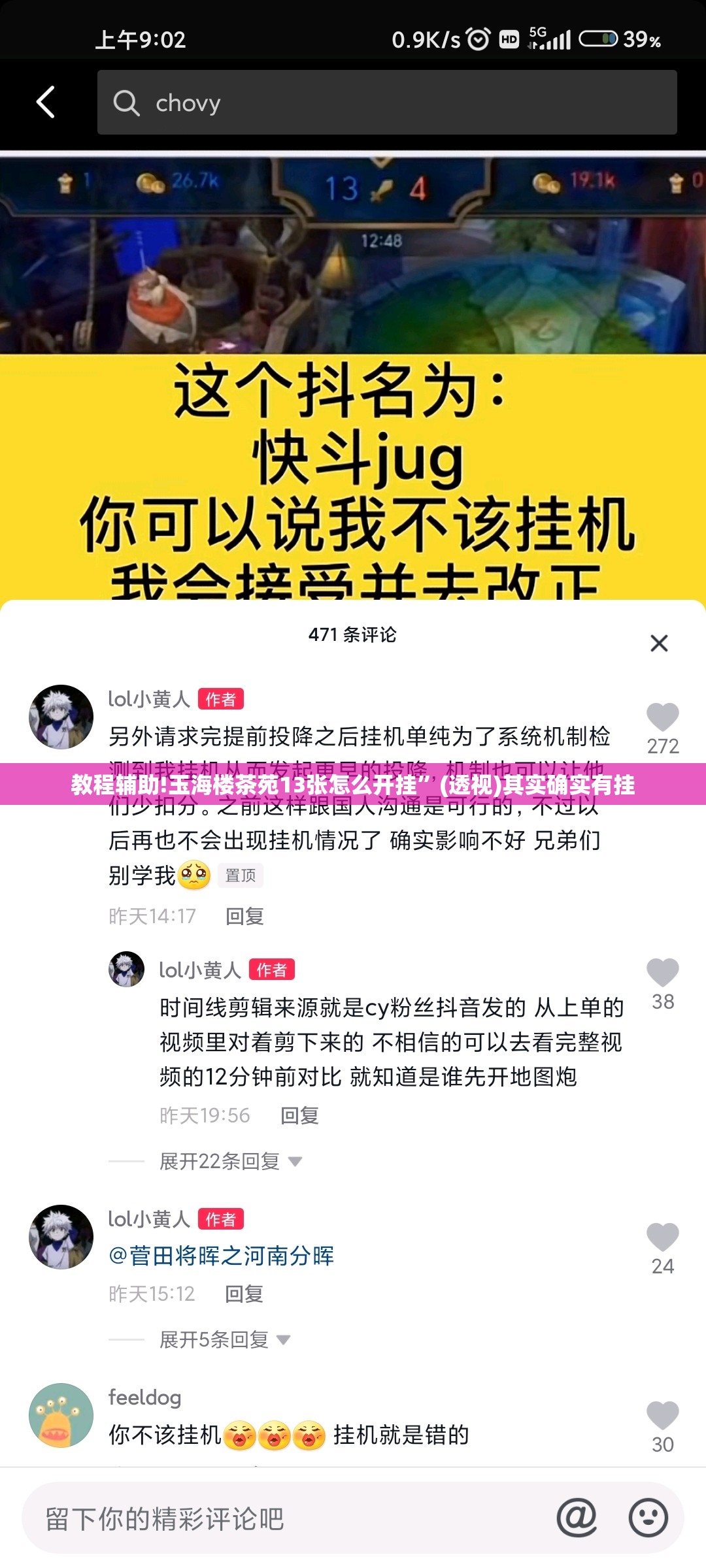 教程辅助!玉海楼茶苑13张怎么开挂”(透视)其实确实有挂