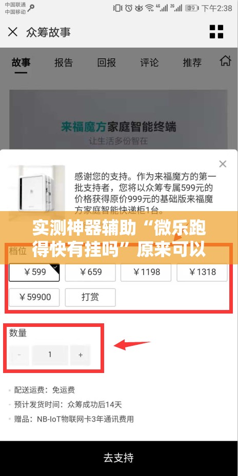 实测神器辅助“微乐跑得快有挂吗”原来可以开挂
