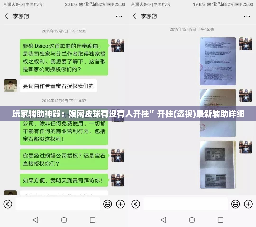 玩家辅助神器：娱网皮球有没有人开挂”开挂(透视)最新辅助详细