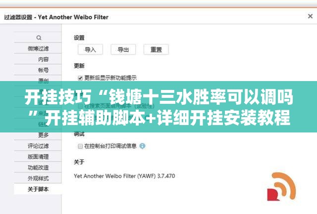 开挂技巧“钱塘十三水胜率可以调吗”开挂辅助脚本+详细开挂安装教程