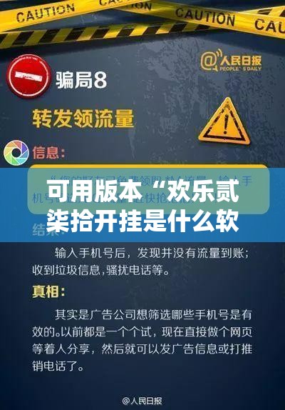 可用版本“欢乐贰柒拾开挂是什么软件”开挂辅助脚本+详细开挂安装教程