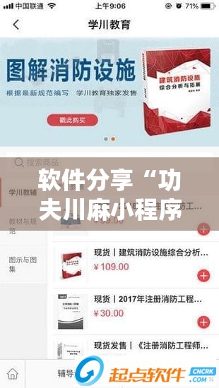 软件分享“功夫川麻小程序可以开挂吗”原来可以开挂