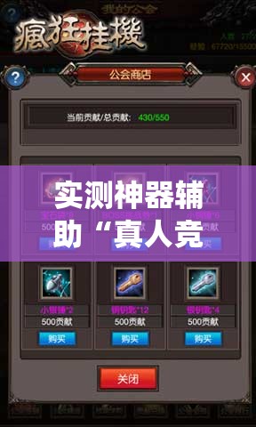 实测神器辅助“真人竞技炸金花挂免费下载”(辅助神器)开挂详细教程