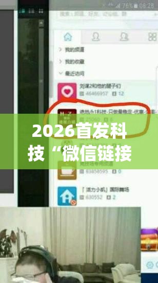 2026首发科技“微信链接炸金花挂有试用吗	”开挂(透视)辅助教程