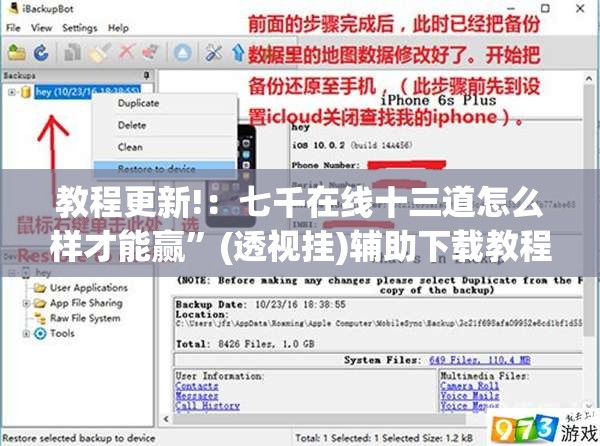 教程更新!：七千在线十三道怎么样才能赢	”(透视挂)辅助下载教程