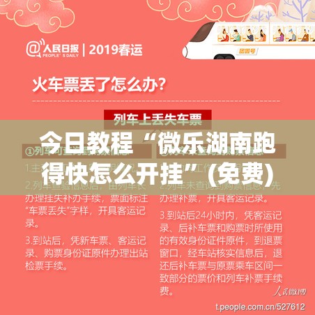 今日教程“微乐湖南跑得快怎么开挂”(免费)开挂辅助教学(最新辅助开挂教程)