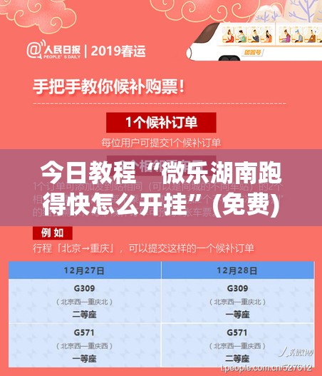 今日教程“微乐湖南跑得快怎么开挂	”(免费)开挂辅助教学(最新辅助开挂教程)