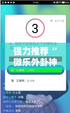 强力推荐“微乐外卦神器真的有吗	”细辅助教程分享