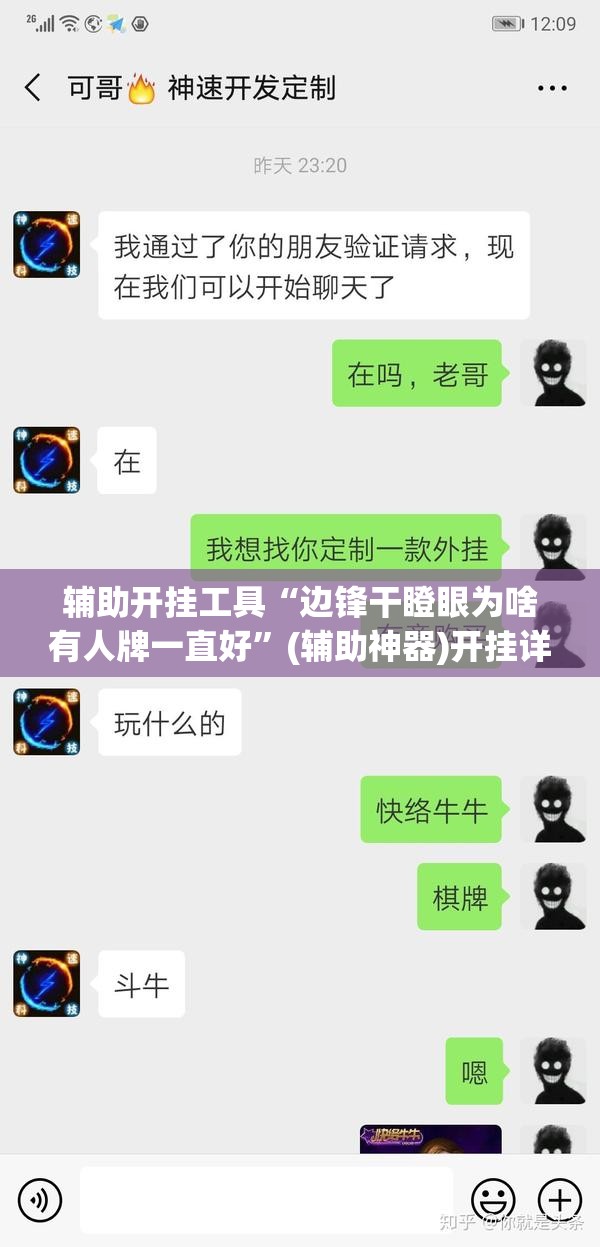 辅助开挂工具“边锋干瞪眼为啥有人牌一直好”(辅助神器)开挂详细教程