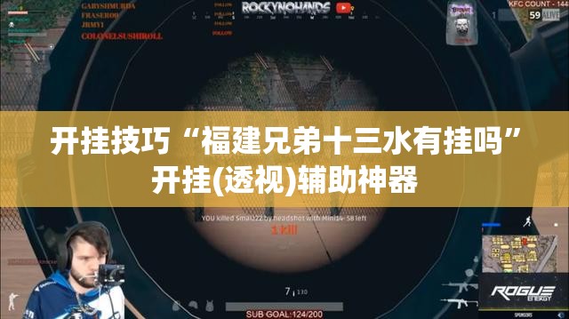 开挂技巧“福建兄弟十三水有挂吗”开挂(透视)辅助神器