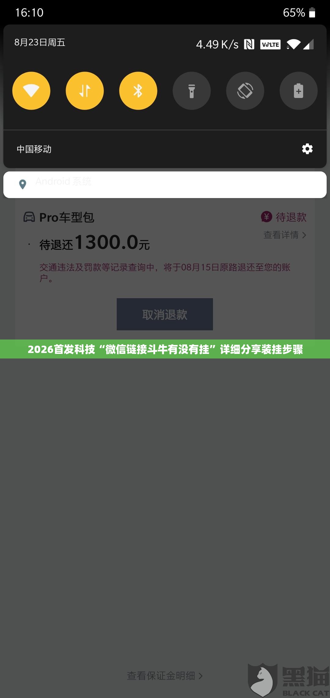 2026首发科技“微信链接斗牛有没有挂”详细分享装挂步骤