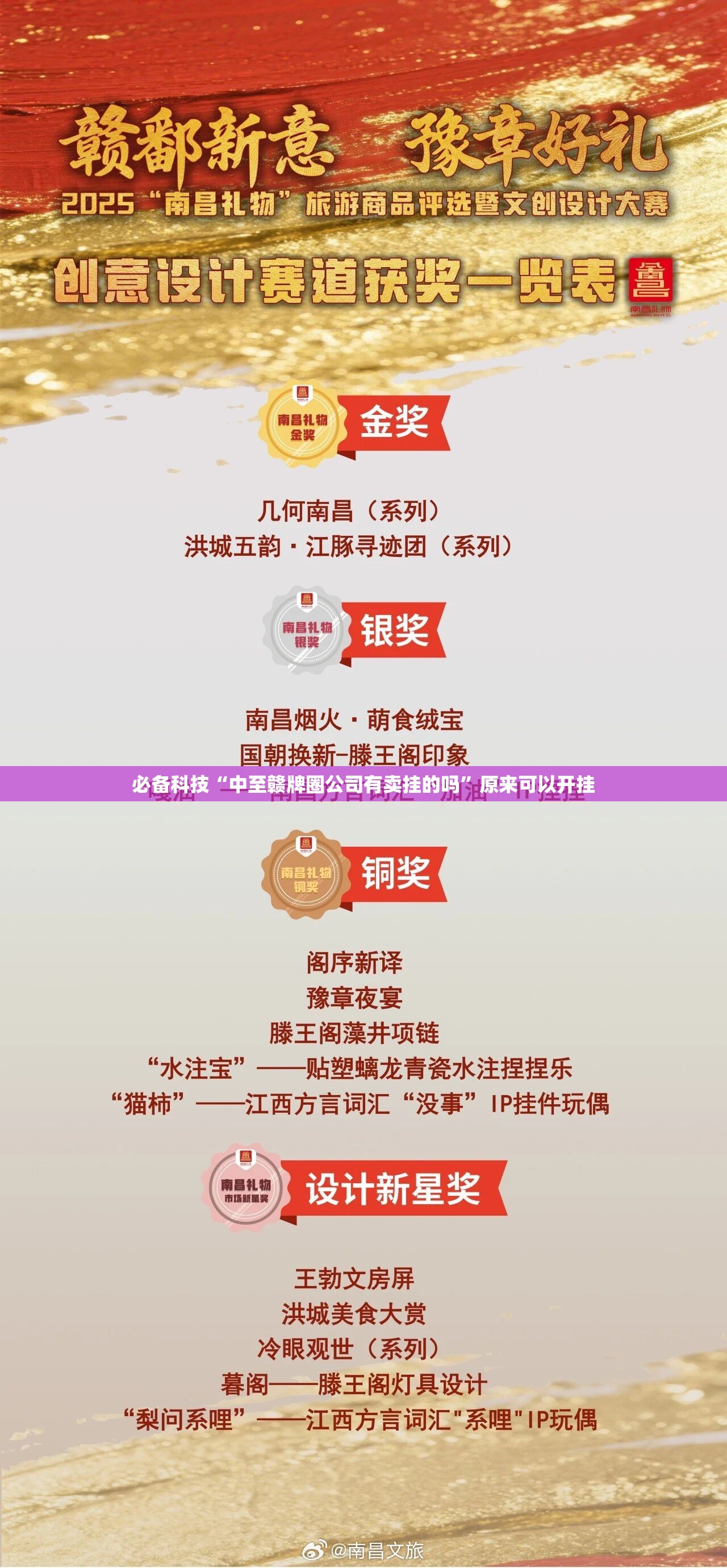 必备科技“中至赣牌圈公司有卖挂的吗”原来可以开挂