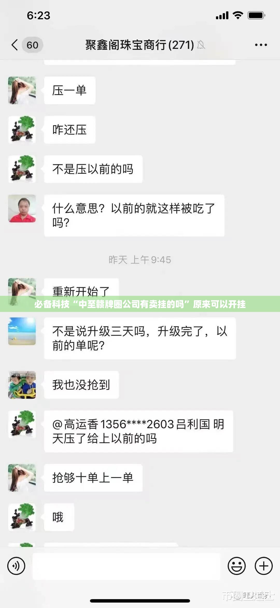 必备科技“中至赣牌圈公司有卖挂的吗	”原来可以开挂