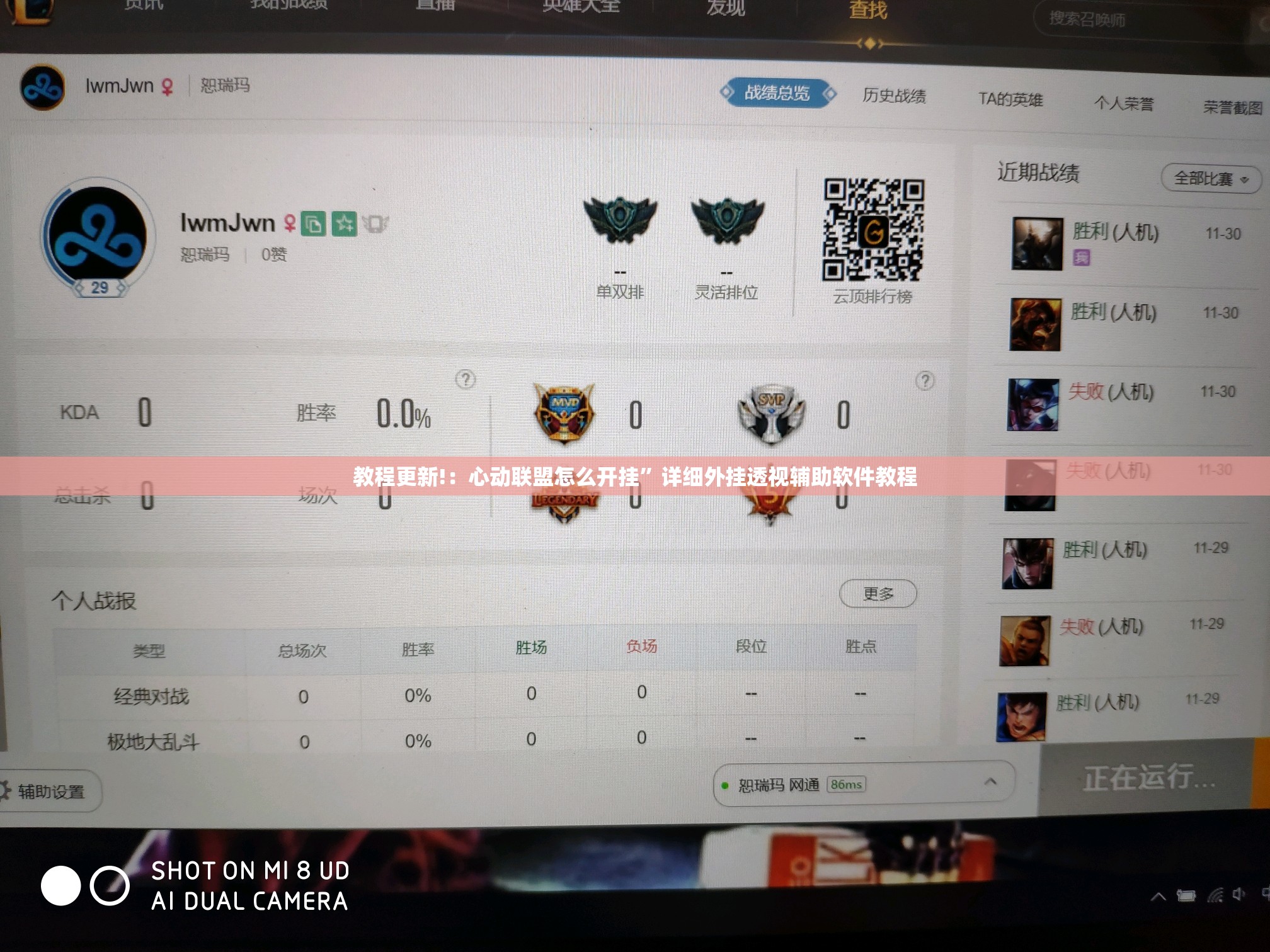 教程更新!：心动联盟怎么开挂”详细外挂透视辅助软件教程