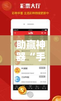 助赢神器“手机打牌软件开挂教程”2026开挂教程步骤