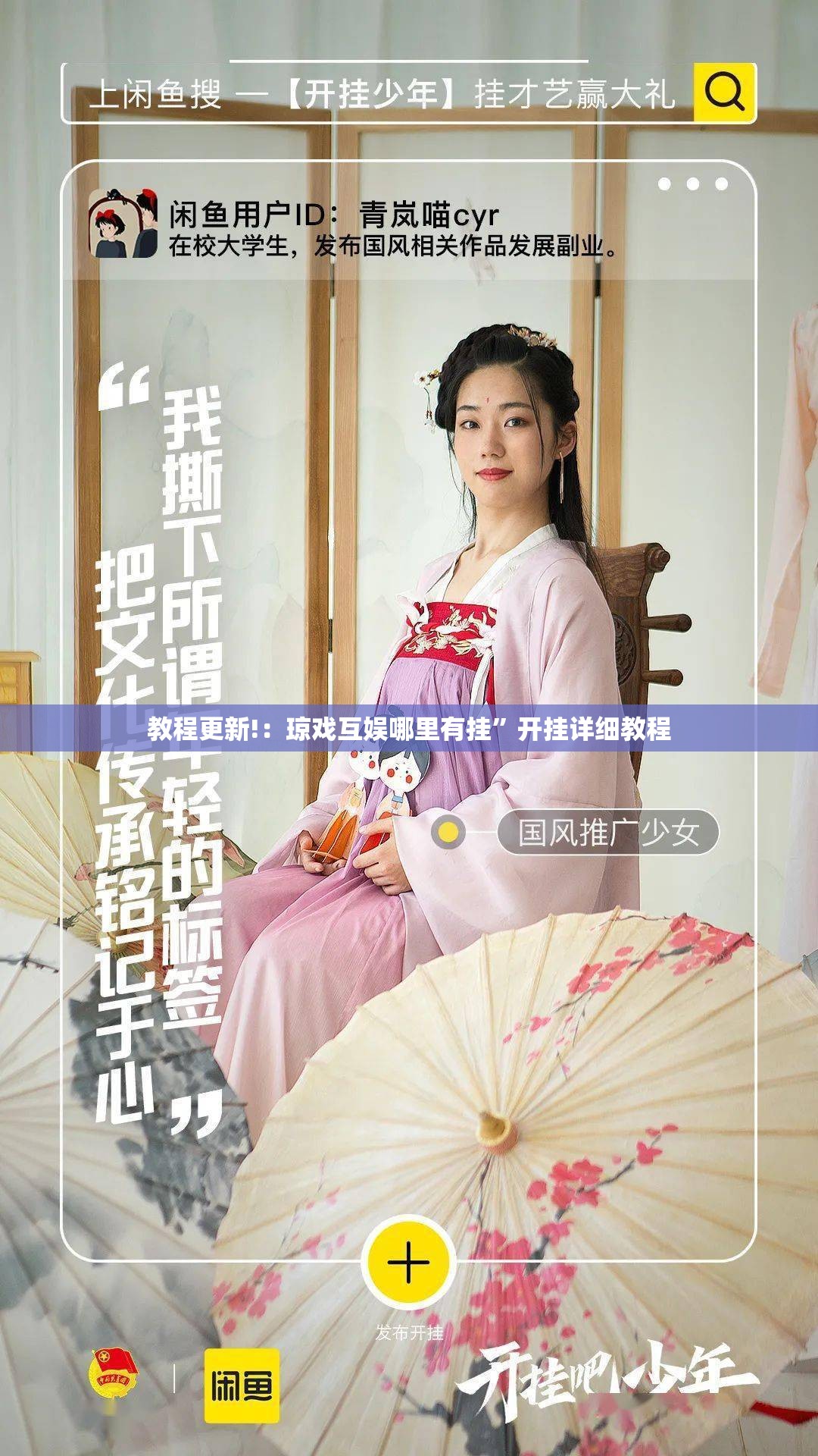 教程更新!：琼戏互娱哪里有挂	”开挂详细教程