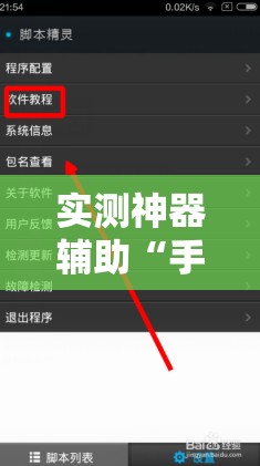 实测神器辅助“手机十三水为什么一直输”开挂辅助脚本+详细开挂安装教程