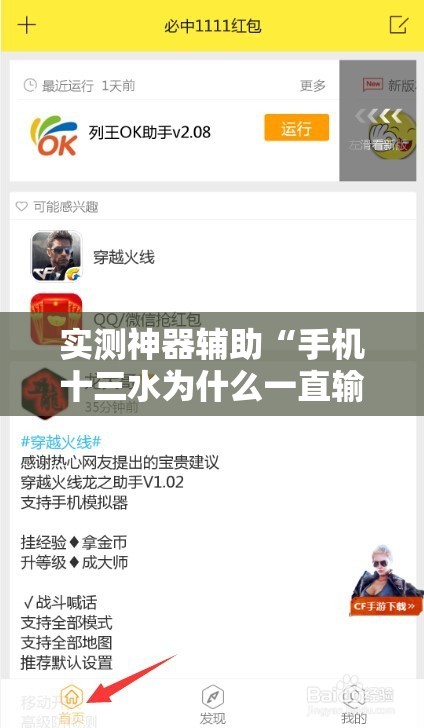 实测神器辅助“手机十三水为什么一直输”开挂辅助脚本+详细开挂安装教程
