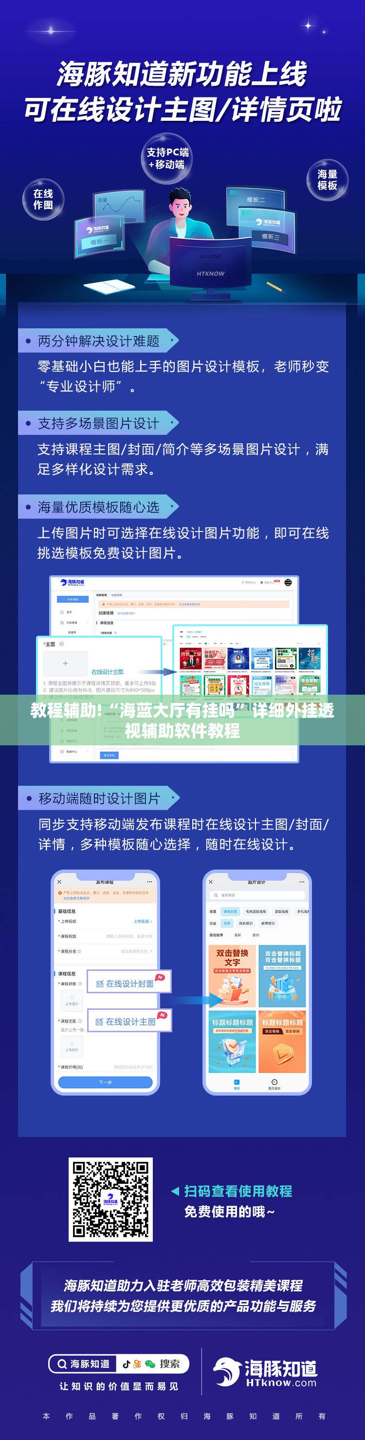 教程辅助!“海蓝大厅有挂吗”详细外挂透视辅助软件教程