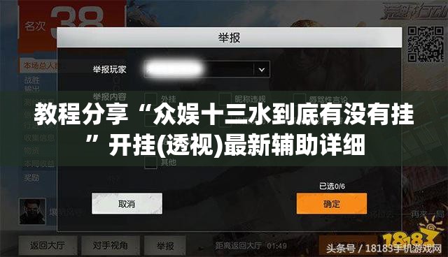 教程分享“众娱十三水到底有没有挂”开挂(透视)最新辅助详细