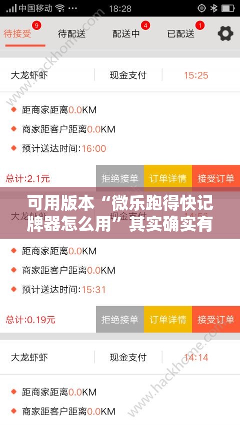 可用版本“微乐跑得快记牌器怎么用”其实确实有挂