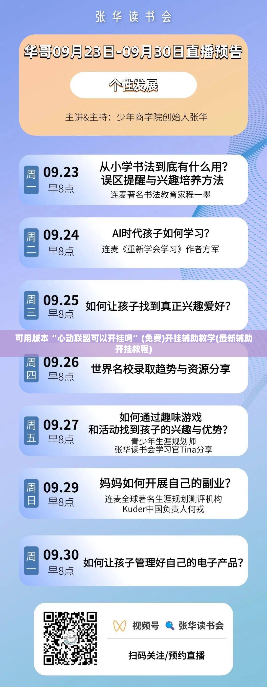 可用版本“心动联盟可以开挂吗”(免费)开挂辅助教学(最新辅助开挂教程)