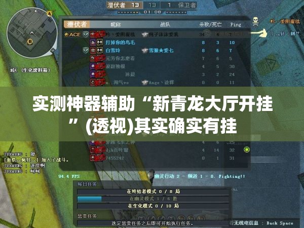 实测神器辅助“新青龙大厅开挂”(透视)其实确实有挂