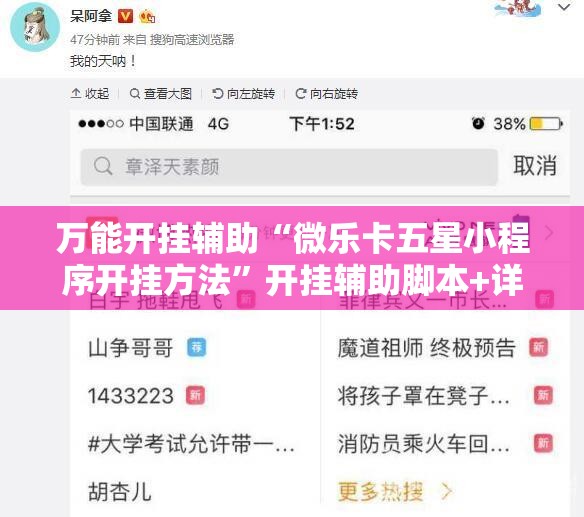 万能开挂辅助“微乐卡五星小程序开挂方法”开挂辅助脚本+详细开挂安装教程