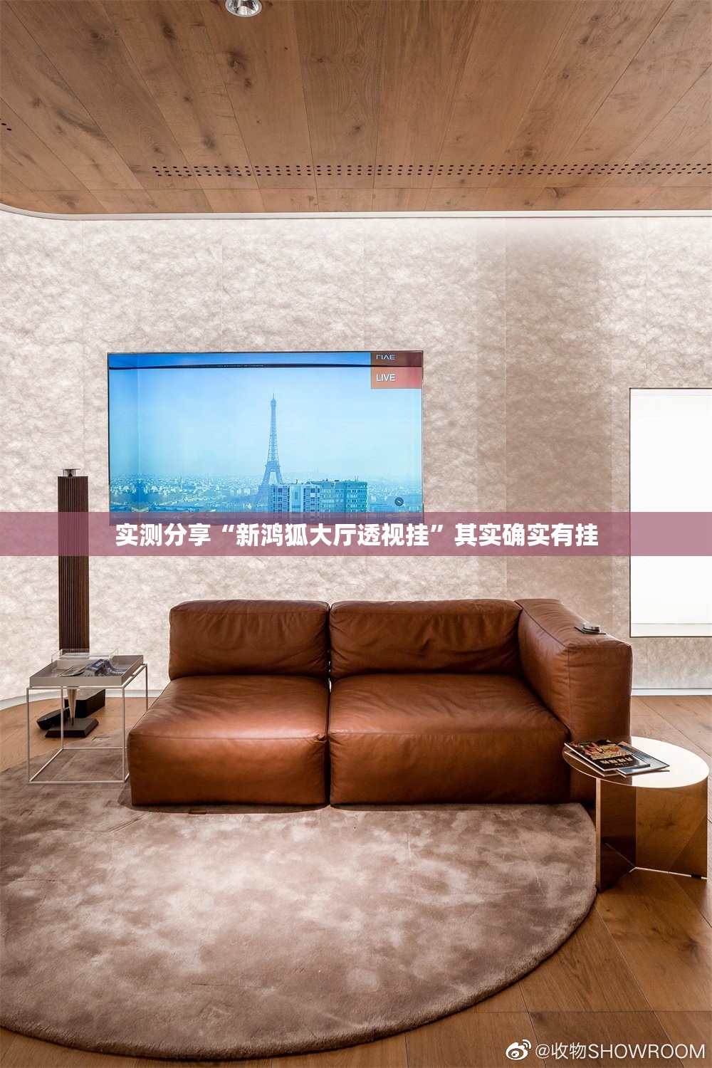 实测分享“新鸿狐大厅透视挂”其实确实有挂