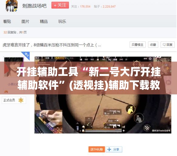 开挂辅助工具“新二号大厅开挂辅助软件”(透视挂)辅助下载教程