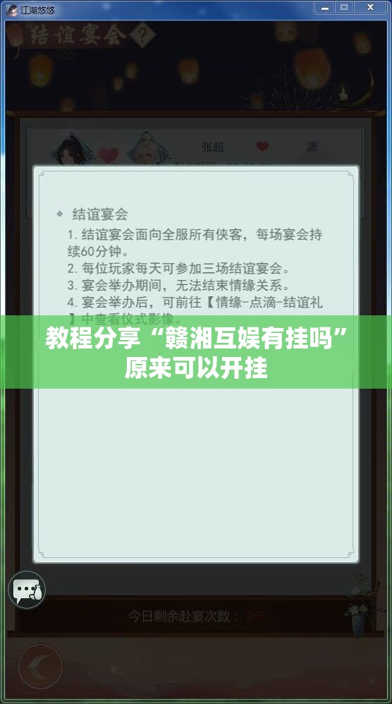 教程分享“赣湘互娱有挂吗”原来可以开挂