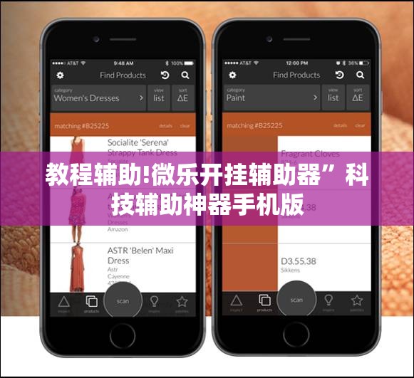 教程辅助!微乐开挂辅助器	”科技辅助神器手机版