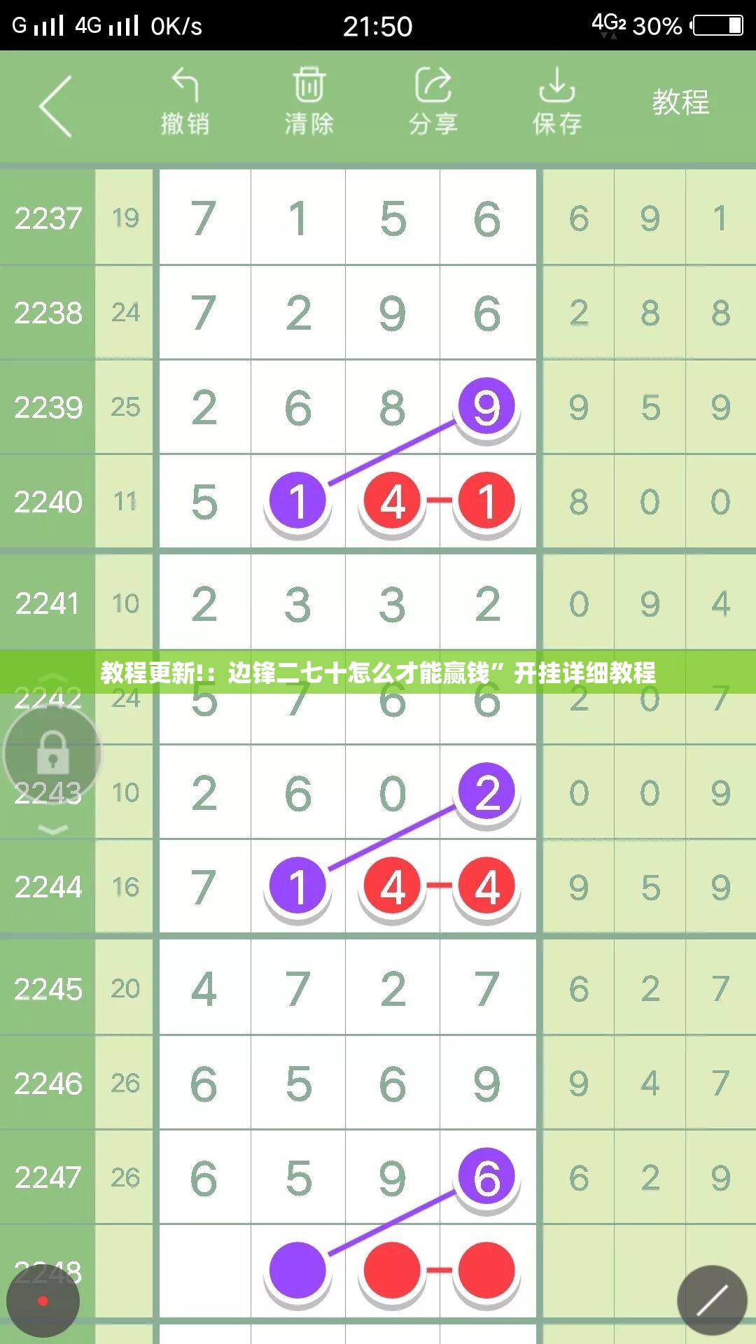 教程更新!：边锋二七十怎么才能赢钱”开挂详细教程