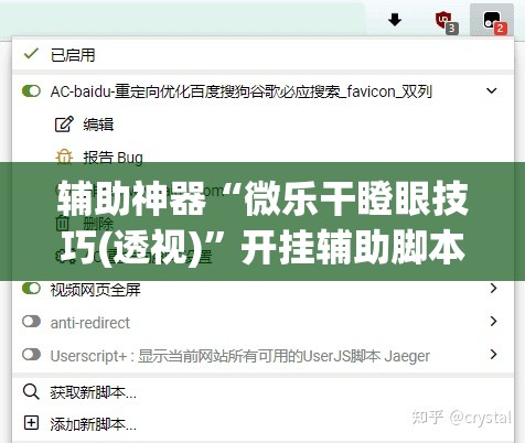 辅助神器“微乐干瞪眼技巧(透视)”开挂辅助脚本+详细开挂安装教程