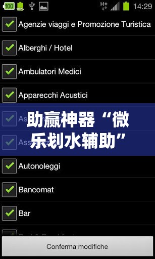 助赢神器“微乐划水辅助	”详细外挂透视辅助软件教程