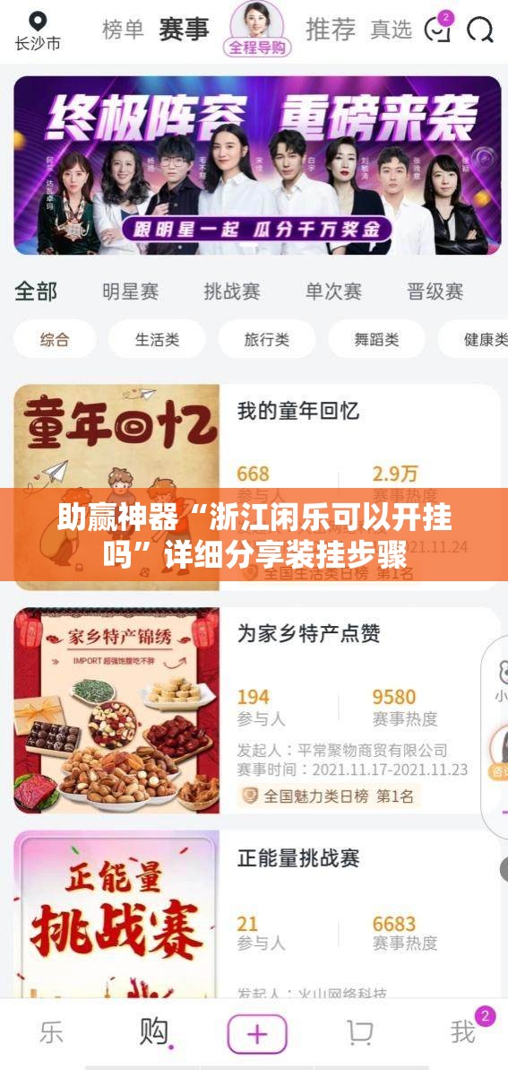 助赢神器“浙江闲乐可以开挂吗”详细分享装挂步骤
