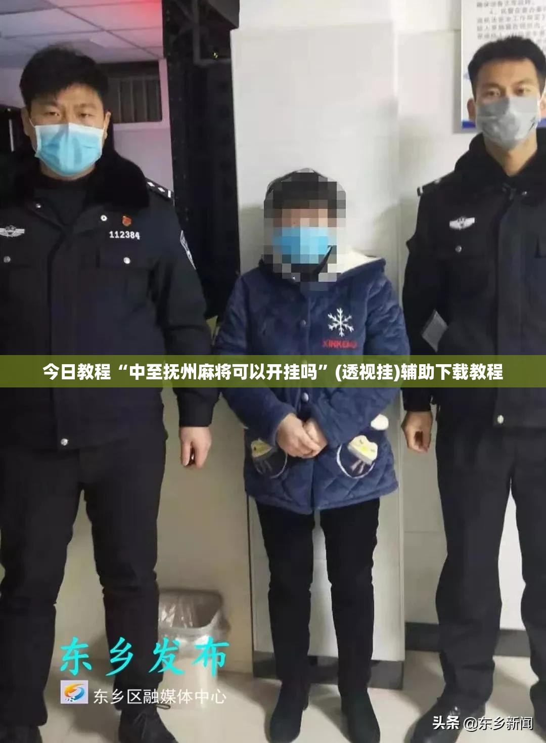 今日教程“中至抚州麻将可以开挂吗	”(透视挂)辅助下载教程