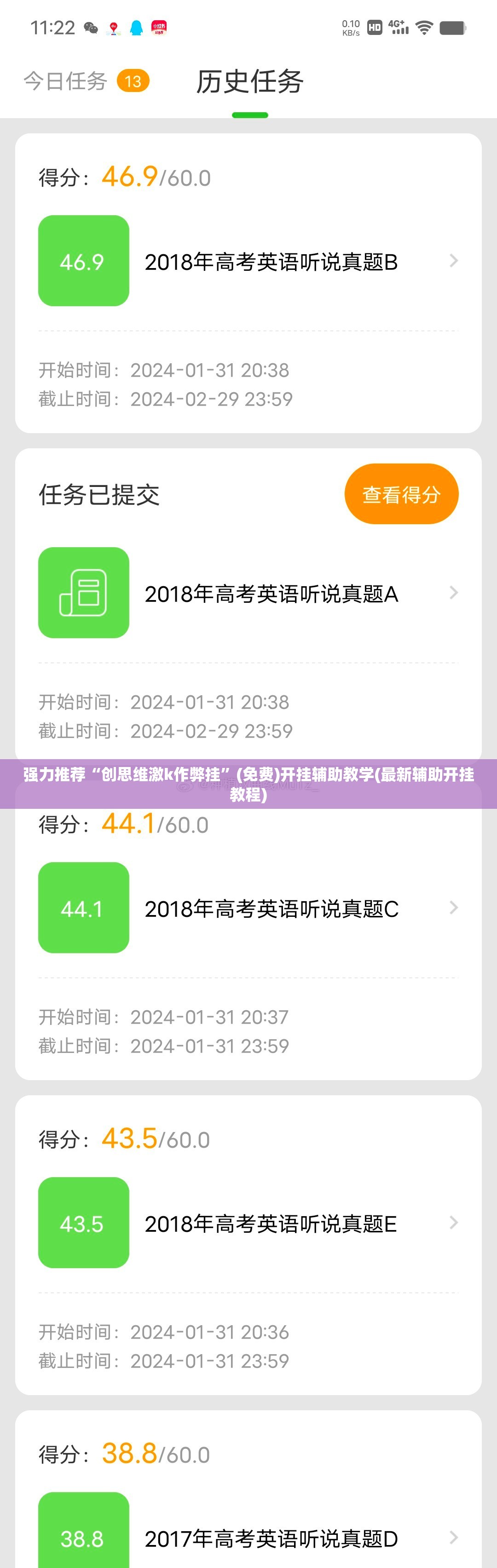 强力推荐“创思维激k作弊挂”(免费)开挂辅助教学(最新辅助开挂教程)