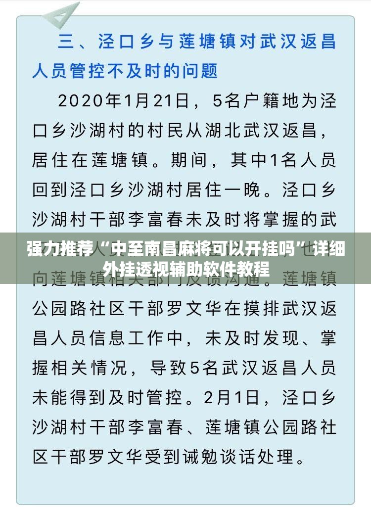 强力推荐“中至南昌麻将可以开挂吗	”详细外挂透视辅助软件教程