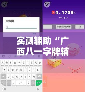 实测辅助“广西八一字牌辅助神器”原来可以开挂