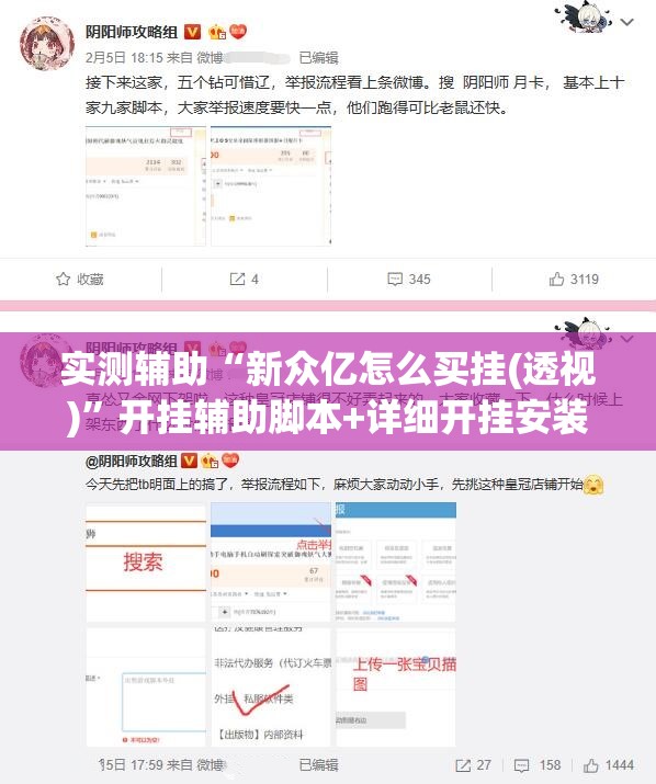 实测辅助“新众亿怎么买挂(透视)”开挂辅助脚本+详细开挂安装教程