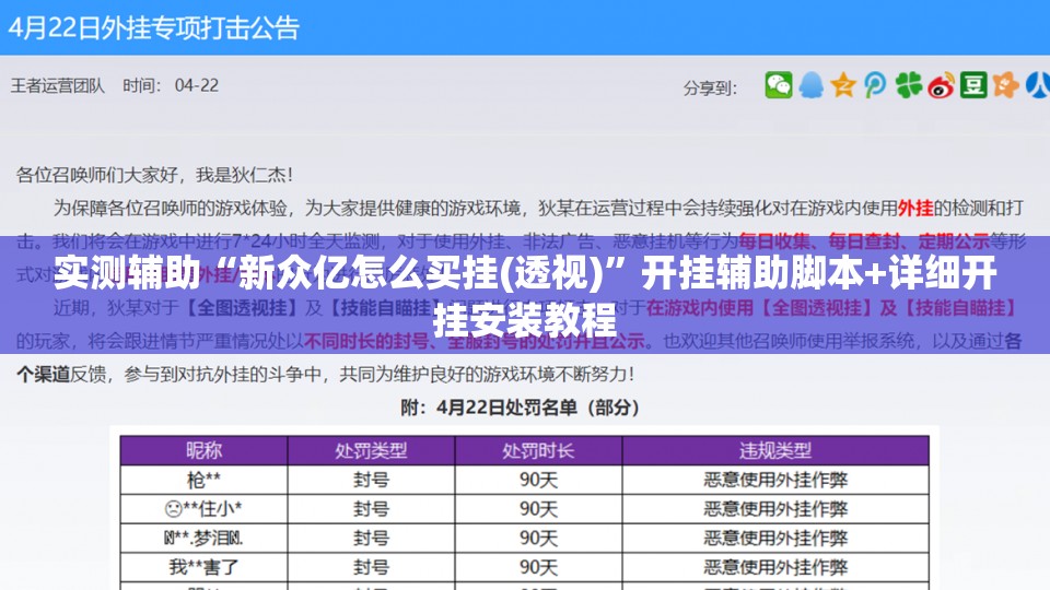 实测辅助“新众亿怎么买挂(透视)”开挂辅助脚本+详细开挂安装教程