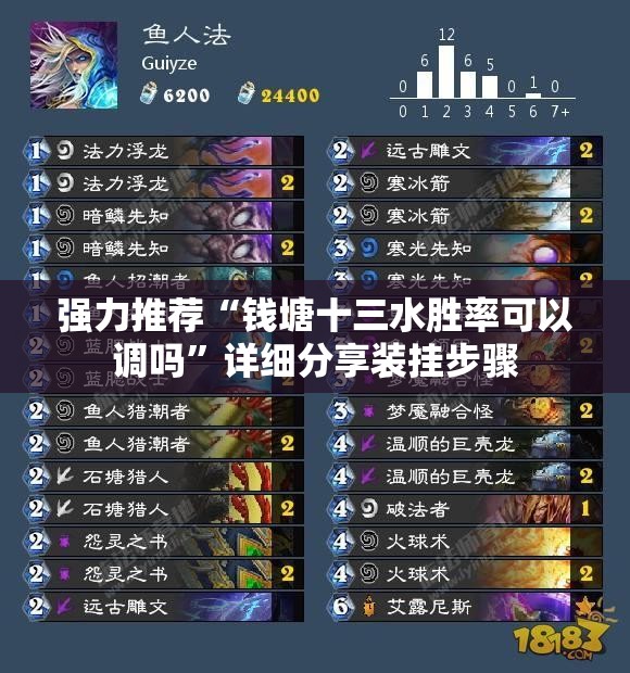 强力推荐“钱塘十三水胜率可以调吗	”详细分享装挂步骤