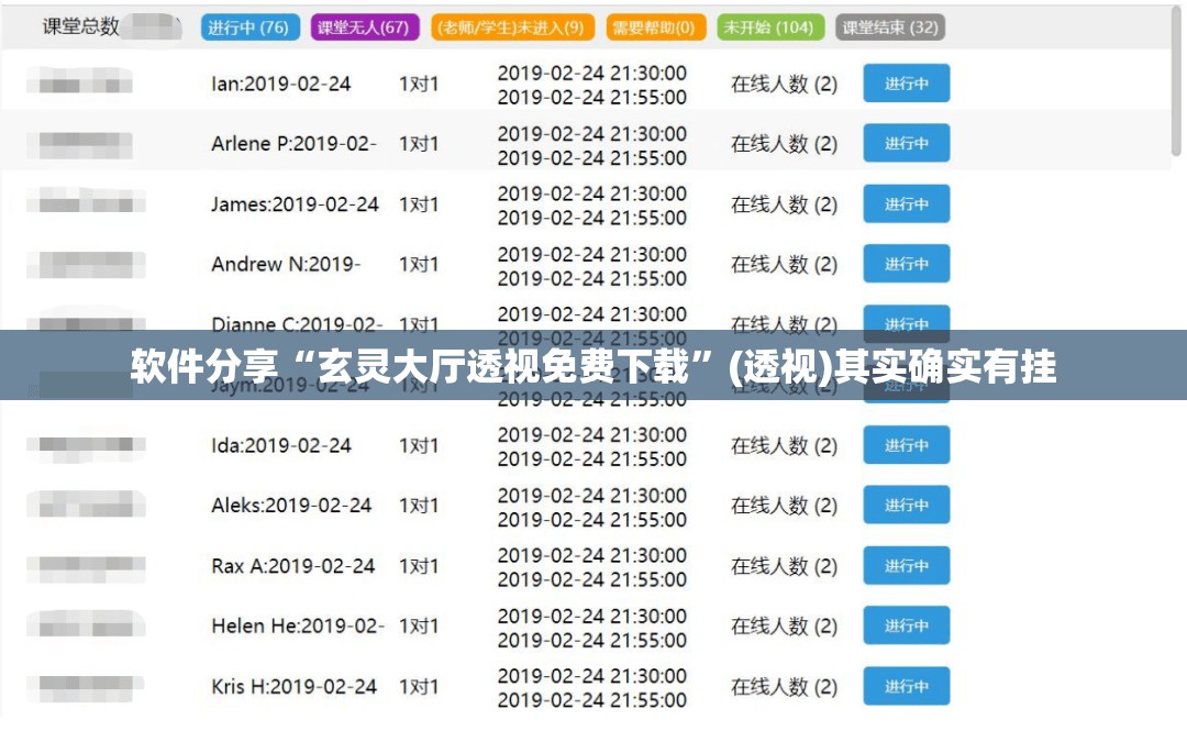 软件分享“玄灵大厅透视免费下载”(透视)其实确实有挂