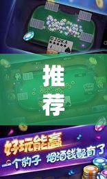 推荐一款“乐乐安徽麻将有挂吗	”原来可以开挂