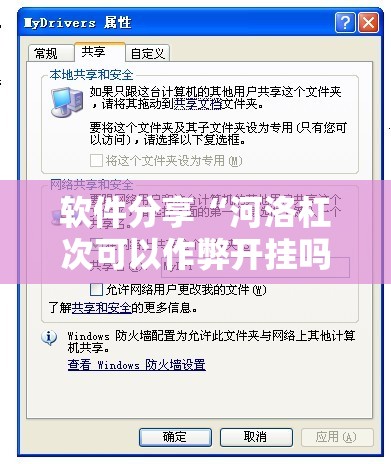 软件分享“河洛杠次可以作弊开挂吗	”开挂辅助脚本+详细开挂安装教程