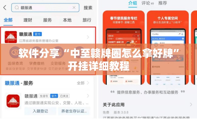 软件分享“中至赣牌圈怎么拿好牌”开挂详细教程
