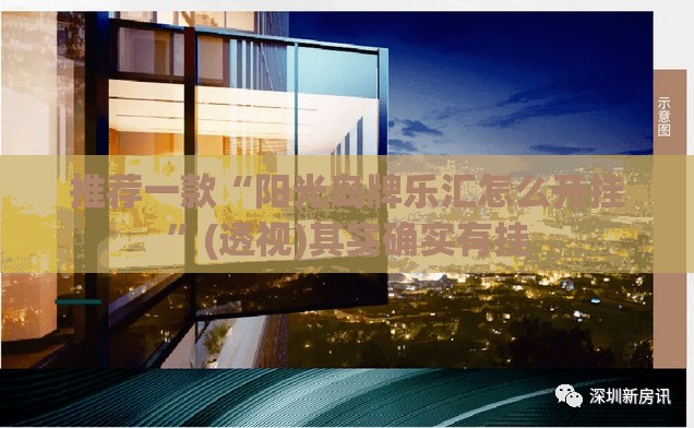 推荐一款“阳光岛牌乐汇怎么开挂”(透视)其实确实有挂