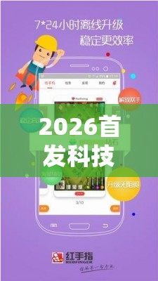 2026首发科技“钱柜手游有挂吗”科技辅助神器手机版